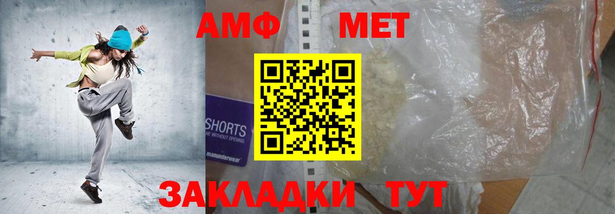 Amphetamine 97% Сафоново