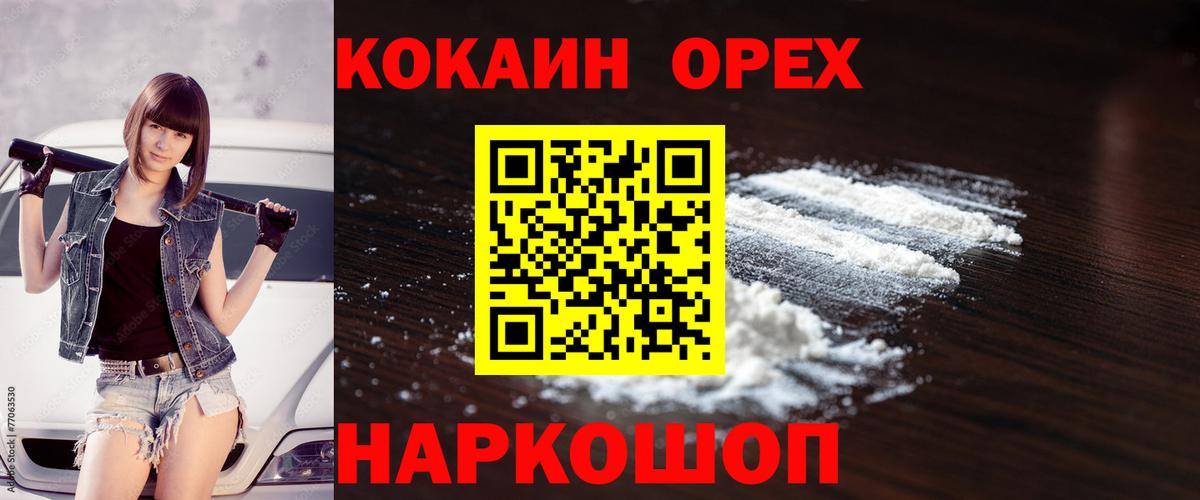 Кокаин FishScale Сафоново