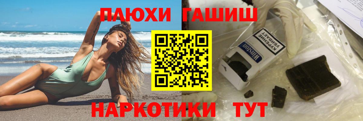 Сафоново  ГАШИШ ice o lator  ГАШИШ 40% ТГК  Вход с VPN 
