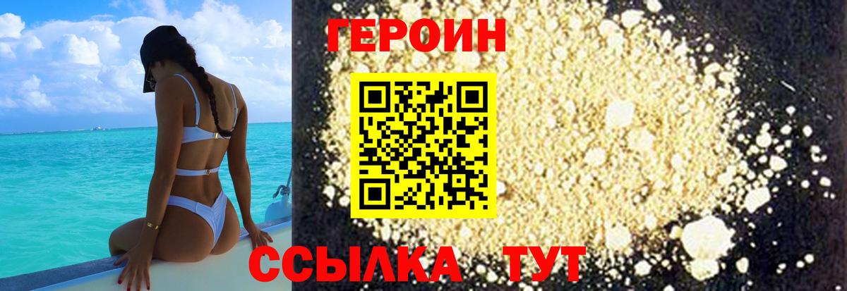 Сафоново  Героин Афган  Вход с VPN 
