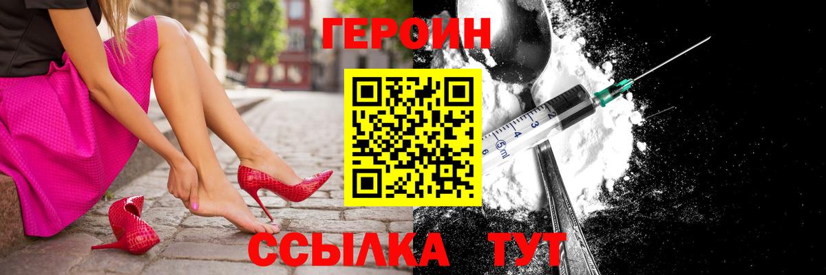 Героин гречка Сафоново