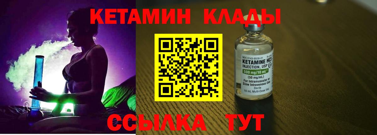 Сафоново  КЕТАМИН ketamine  Вход с VPN  КЕТАМИН ketamine 