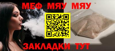 меф Северобайкальск