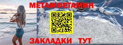 меф Северобайкальск