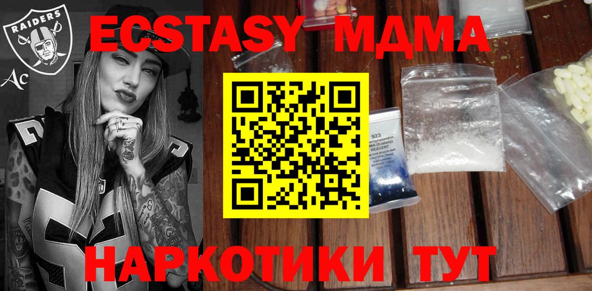 МДМА  MDMA молли  Сафоново  Вход с VPN  MDMA Molly 