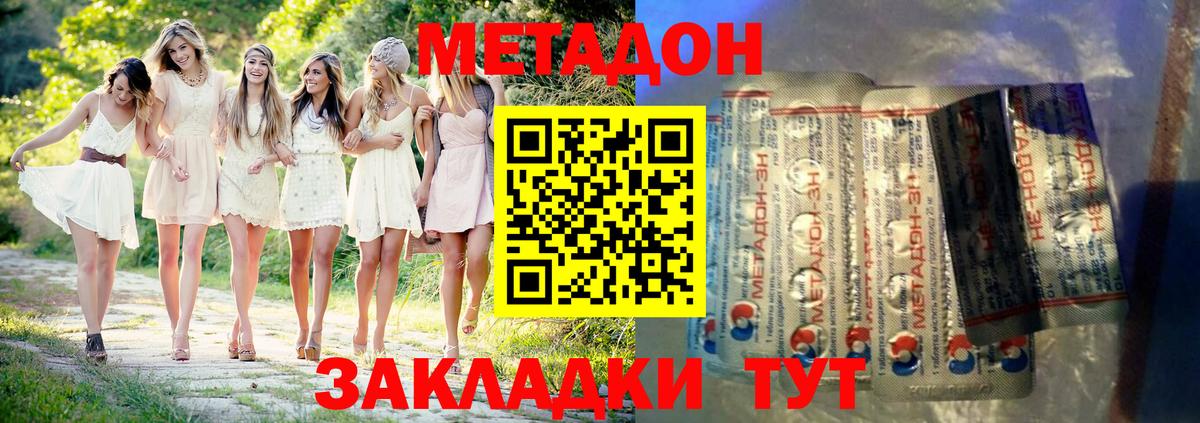 Метадон белоснежный Сафоново