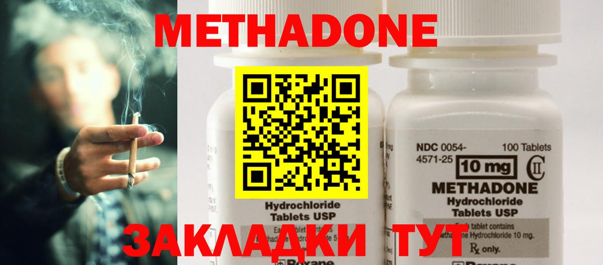 darknet какой сайт  МЕТАДОН VHQ  Вход с VPN  Сафоново  Метадон белоснежный 