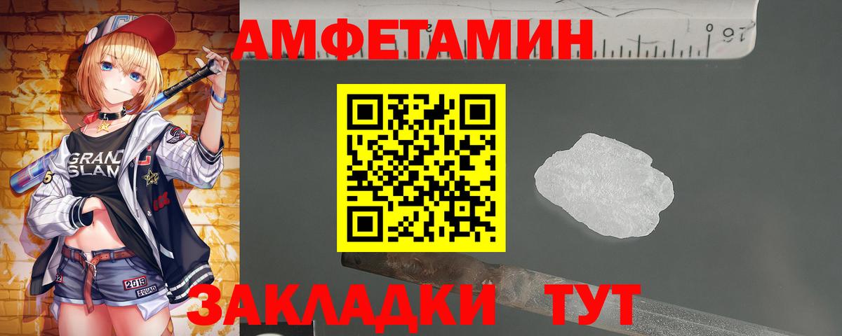МЕТАМФЕТАМИН Декстрометамфетамин 99.9%  Вход с VPN  МЕТАМФЕТАМИН Декстрометамфетамин 99.9%  Сафоново 